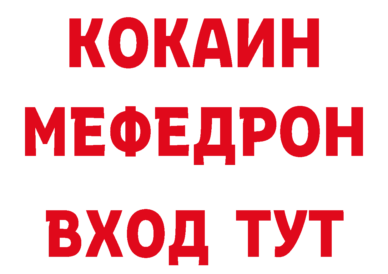 Кокаин 98% как войти даркнет hydra Касимов